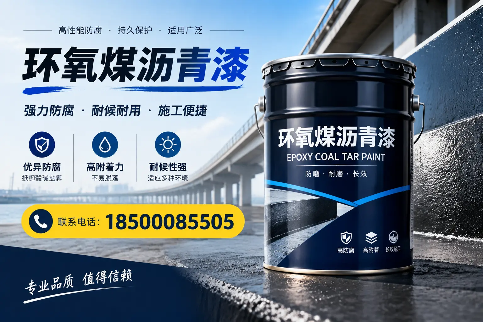 环氧煤沥青漆的施工方法与注意事项，确保在吉安顺利完成