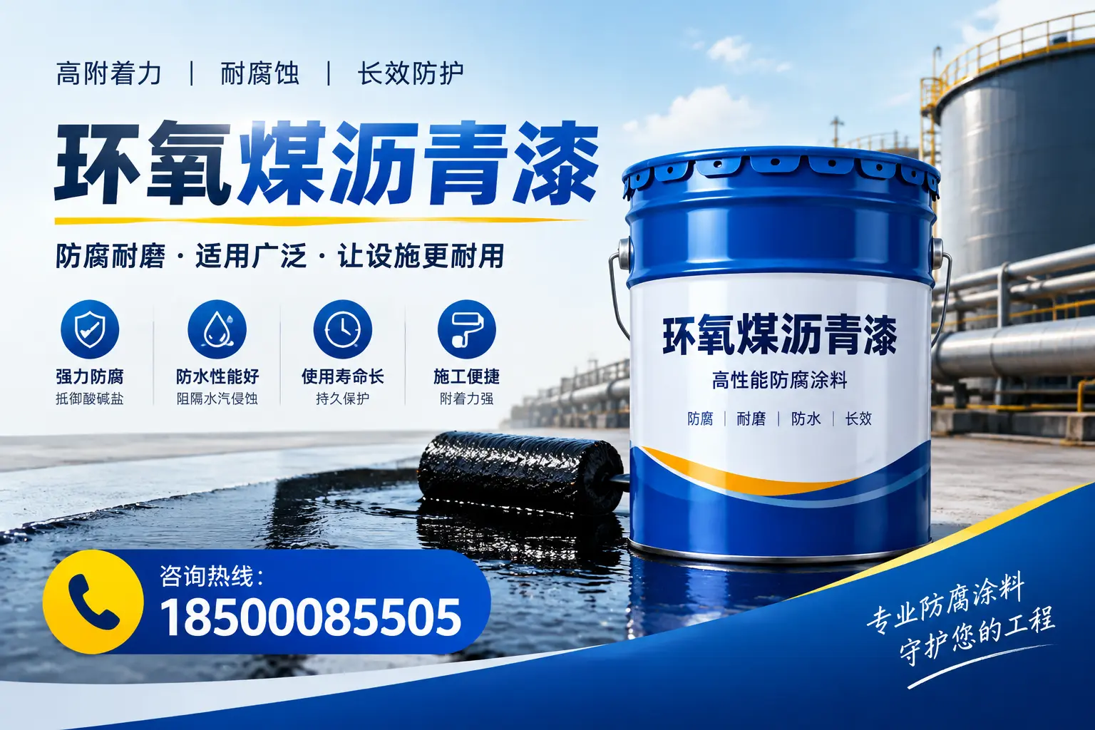 环氧煤沥青漆与其他涂料的对比分析，助力吉安企业决策