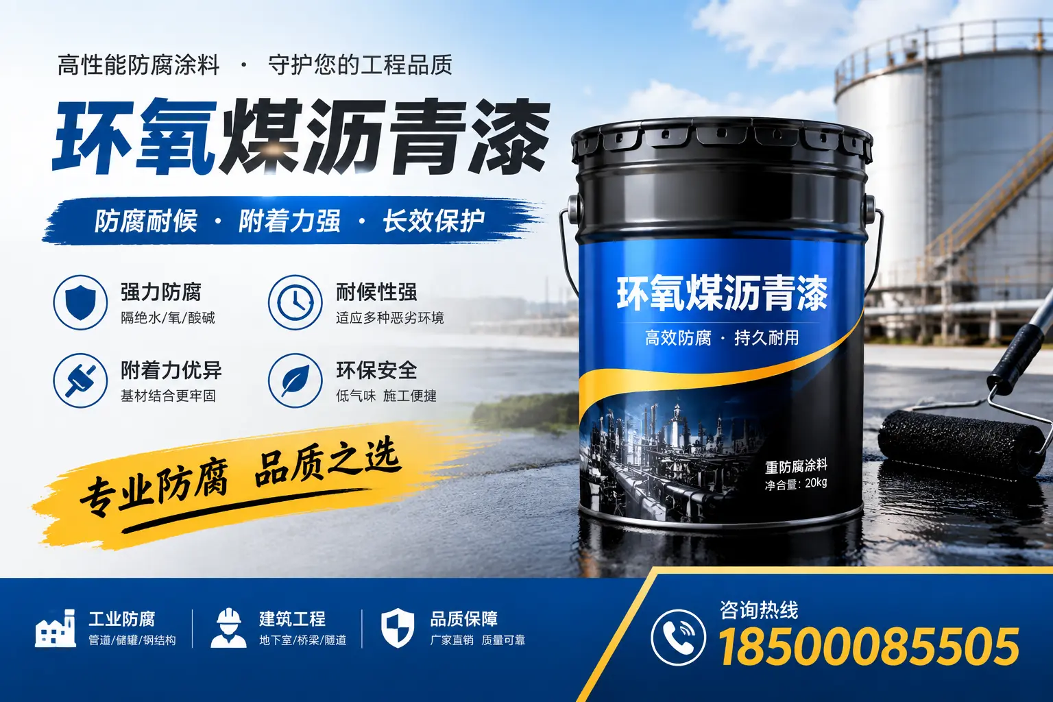 如何选择适合的环氧煤沥青漆？吉安市场选型指南