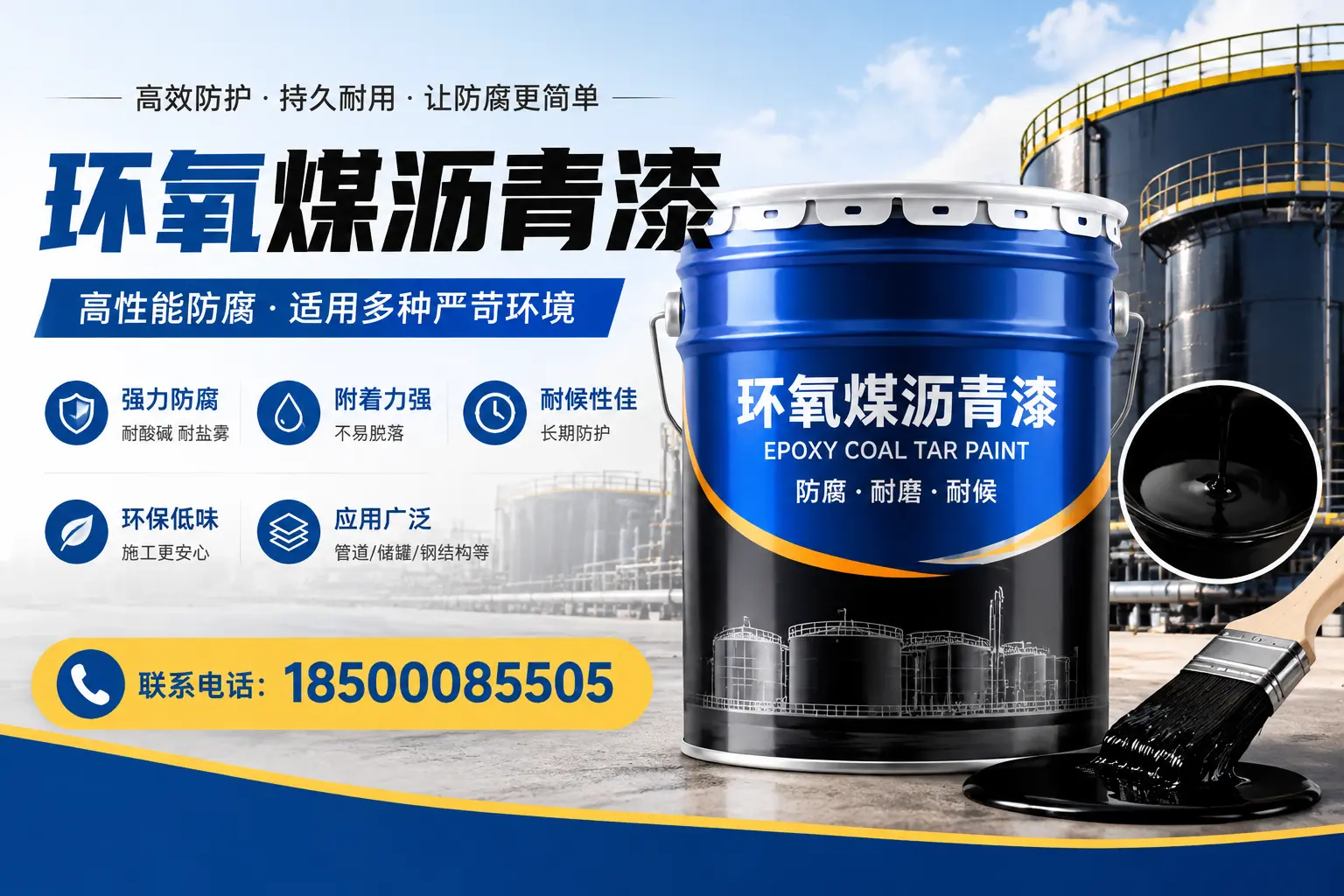环氧煤沥青漆的环保性分析，吉安企业的选择依据